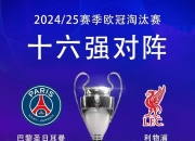爱游戏app下载-巴黎圣日耳曼五球大胜，领跑法甲积分榜