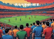 爱游戏ayx官方网站-包含里昂主场战胜雷恩，豪取五连胜的词条