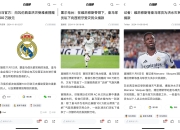 爱游戏平台-瓦伦西亚取得连胜积分榜攀升的简单介绍