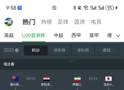 爱游戏官网礼包-乌兹别克斯坦球队实力出众，晋级亚冠强