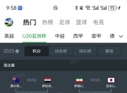 爱游戏官网礼包-乌兹别克斯坦球队实力出众，晋级亚冠强