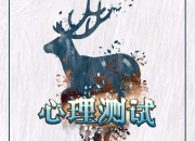 爱游戏下载免费-球队心理测试：如何保持心态平稳？的简单介绍