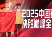 爱游戏平台-热情角逐！两支不同实力的队伍将在赛场上交锋的简单介绍