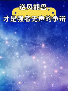 荷兰成功反弹挫败对手，重返强者行列