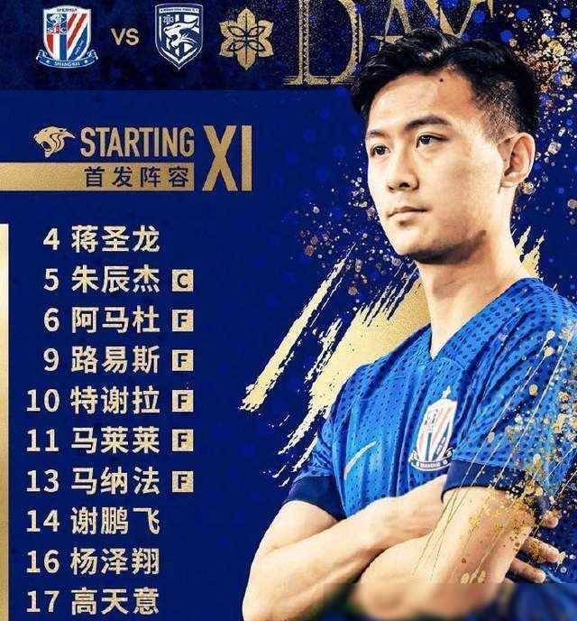 上海绿地申花豪取胜利，继续领跑