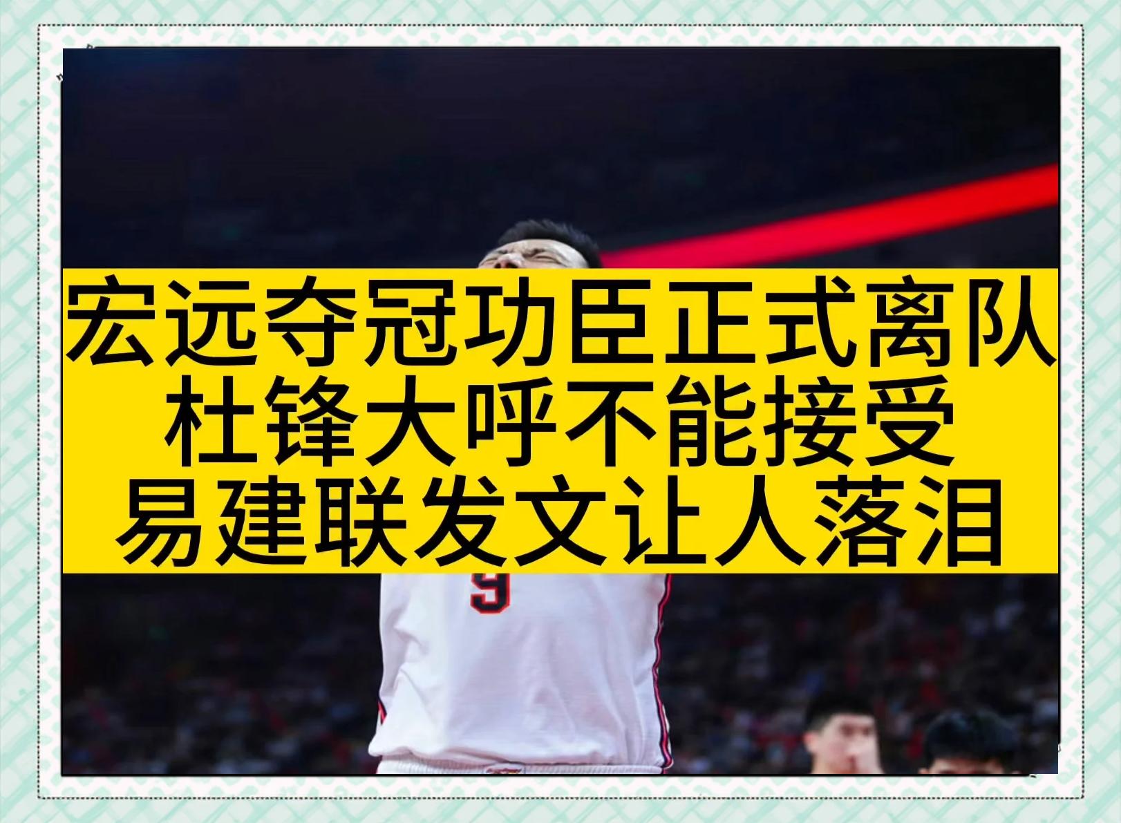 关于老鹰失利再失人——杨陷困境无法奏效球迷欲赠教的信息