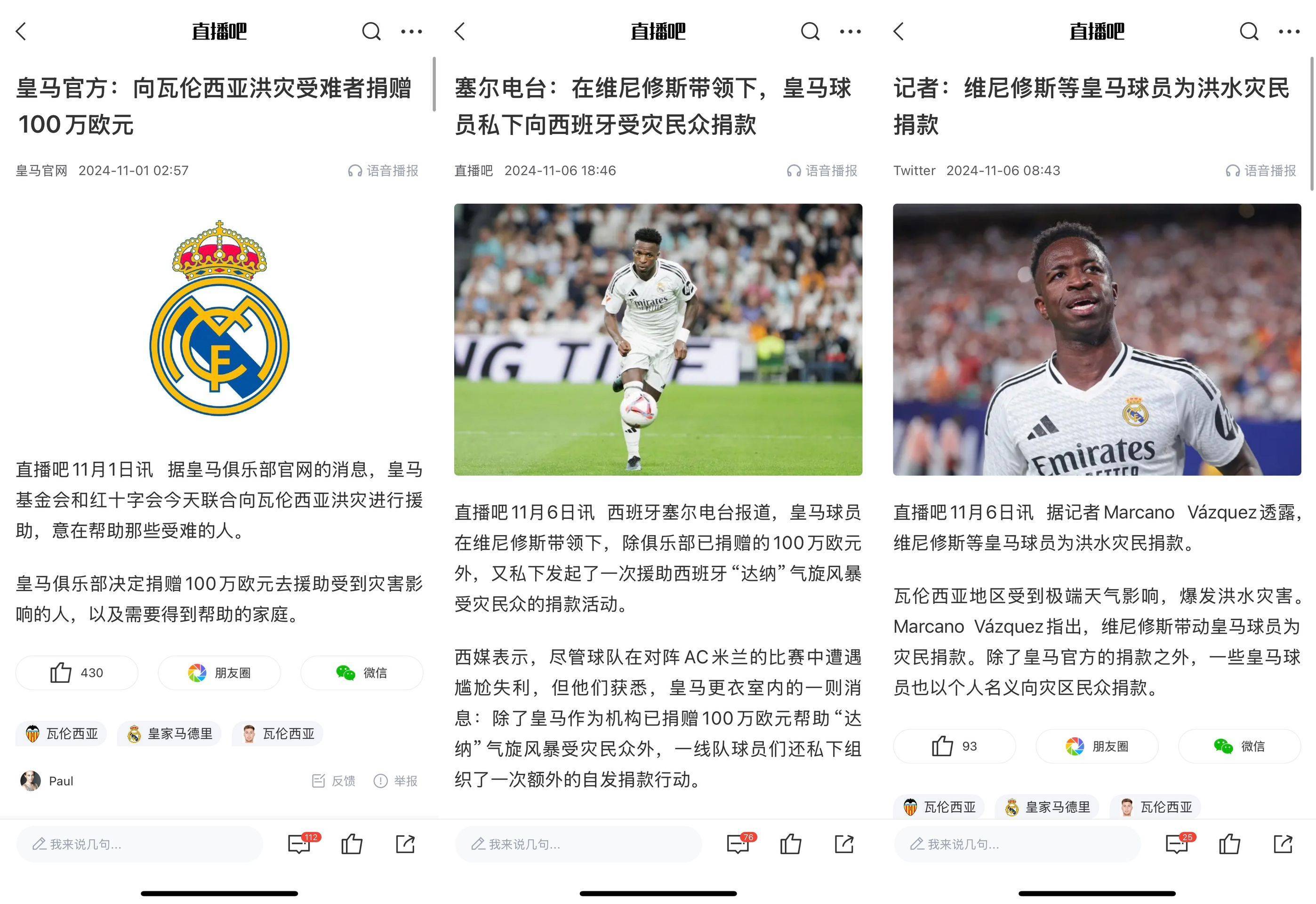 瓦伦西亚取得连胜积分榜攀升的简单介绍