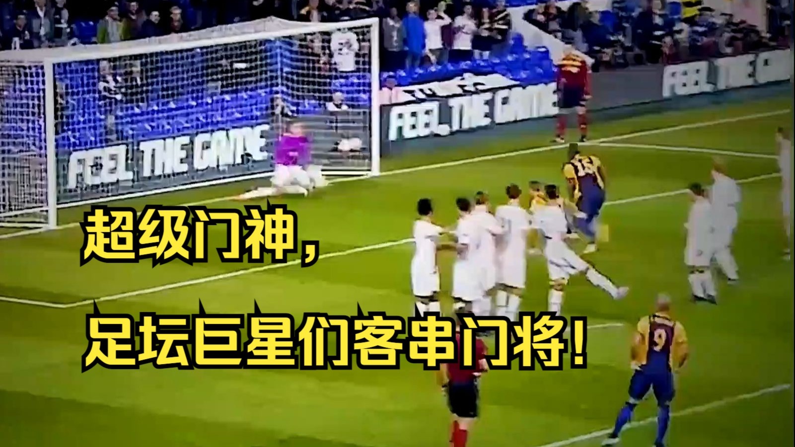 包含国际足坛巨星轻松获胜–巨星战胜对手表现出众的词条
