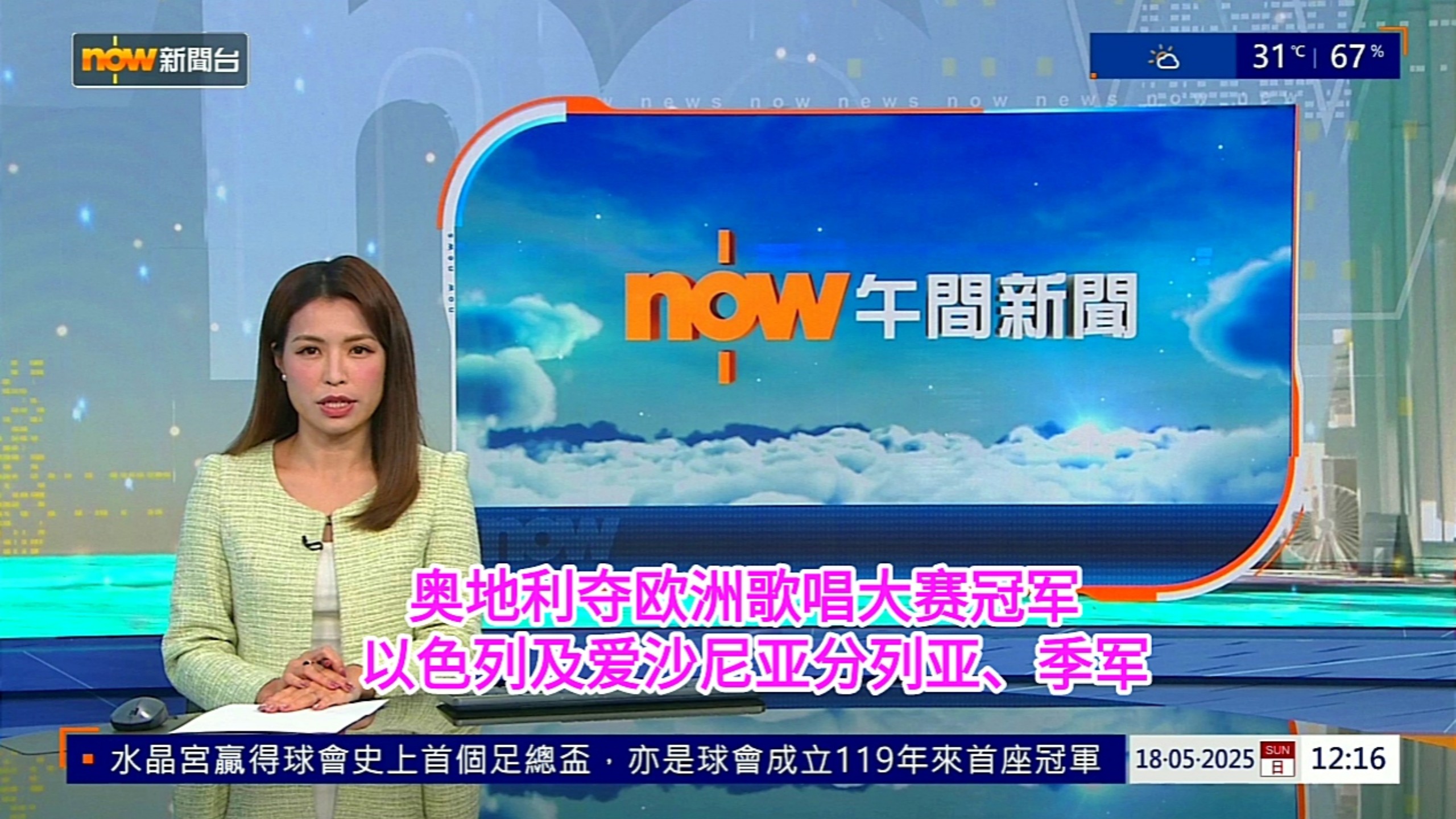 包含奥地利主场大胜以色列，晋级形势大好的词条