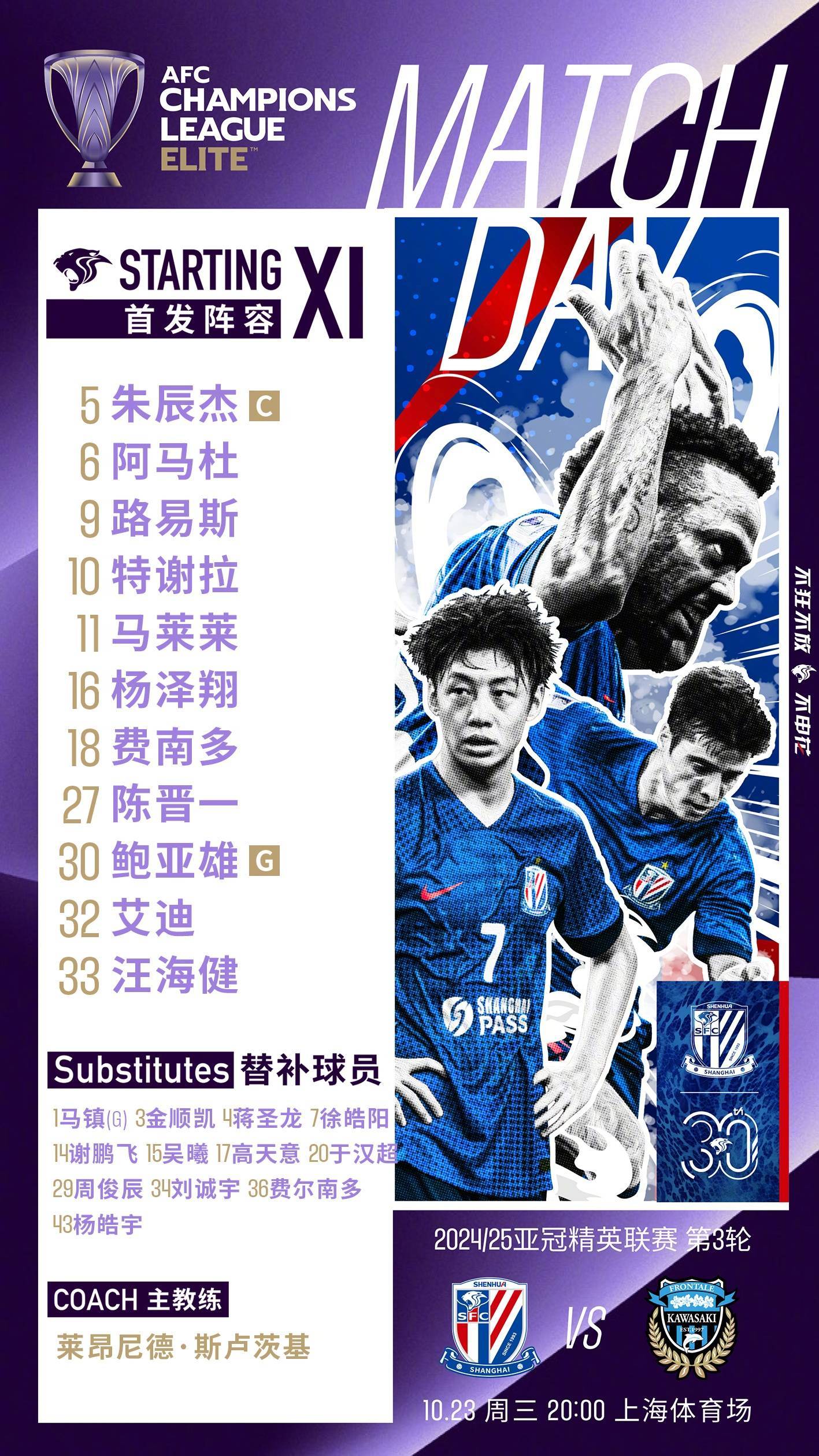 包含上海之争：申花力争保持连胜的词条