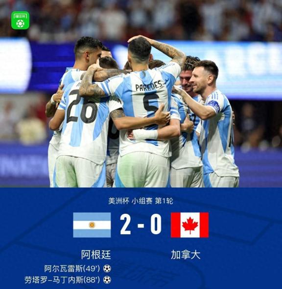 美洲杯篮球赛：阿根廷队击败巴西成功晋级
