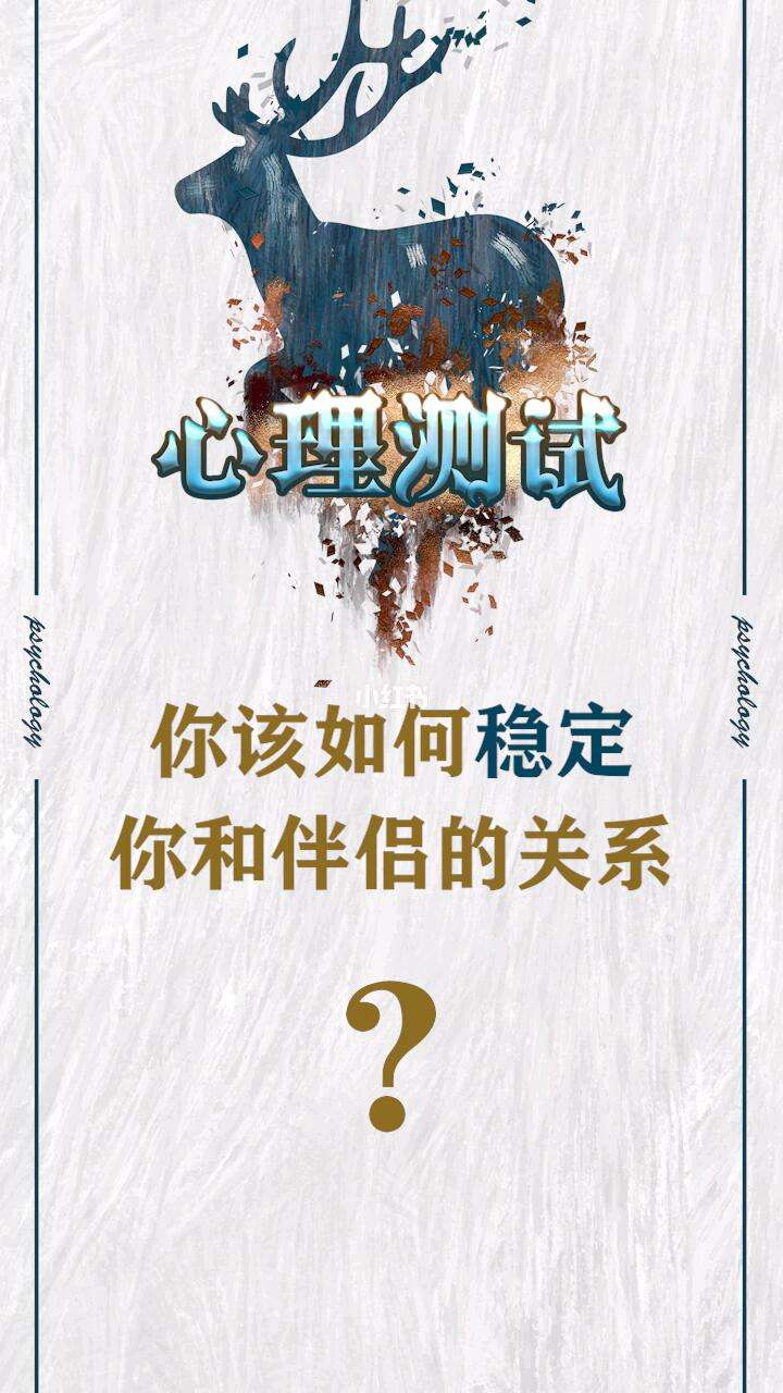 球队心理测试：如何保持心态平稳？的简单介绍