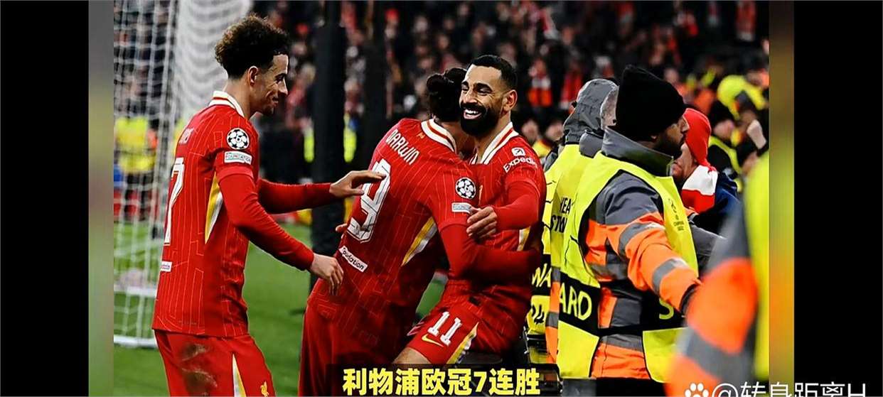利物浦大胜！红军轰出球晋级