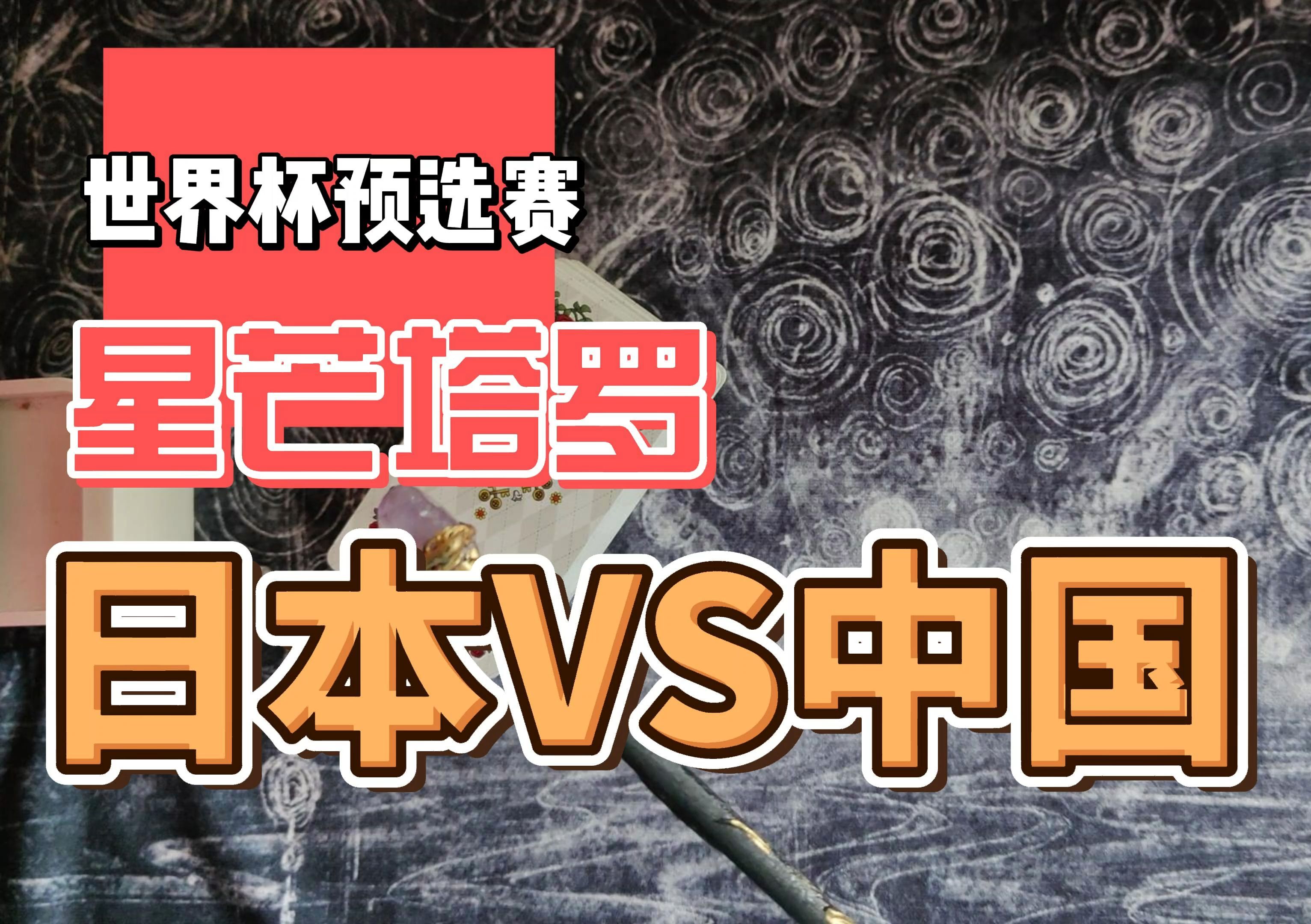 世界杯预选赛引发热议队伍命运悬念重重的简单介绍